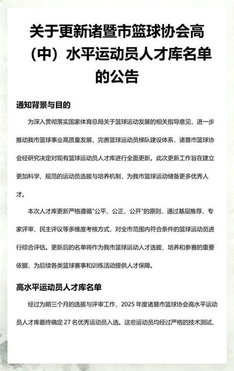 如何高效寻找人才——诸暨人才网选购指南