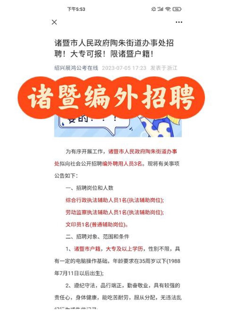 诸暨招聘网助力求职者精准对接岗位