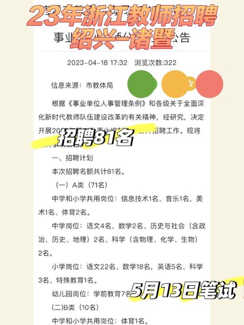 诸暨兼职招聘