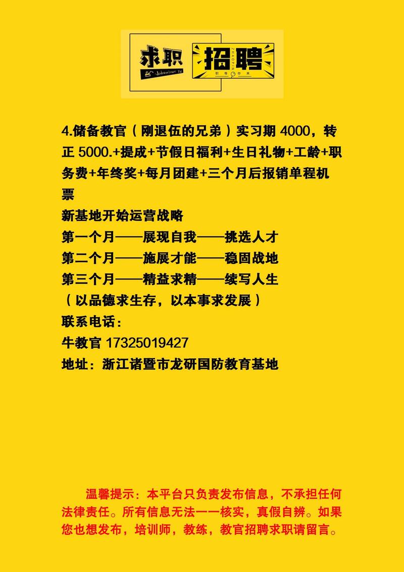 诸暨人才网：连接你与梦想的桥梁
